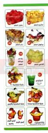 Mortbat El Aaelat online menu